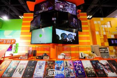 爱奇艺快乐工厂亮相首届中国(北京)国际视听大会 以智能眼镜为媒介，科技赋能“智”造无限快乐